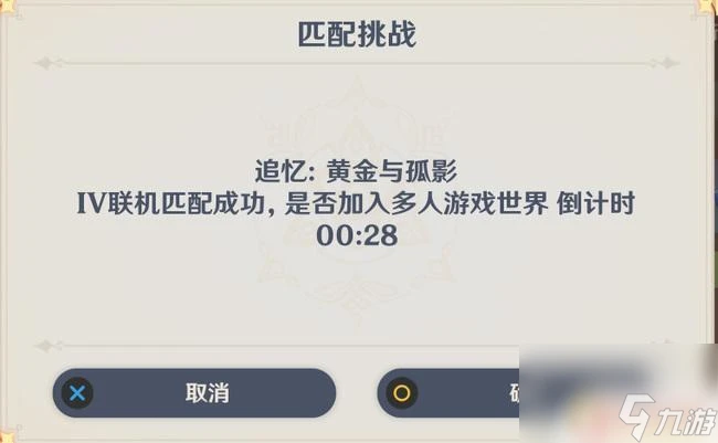 原神周本有什麼可以組隊 原神可以組隊打的周本有什麼