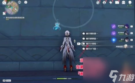 原神四個寶箱內紙條在哪裡介紹