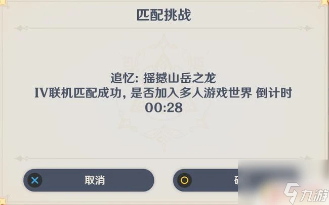 原神周本有什麼可以組隊 原神可以組隊打的周本有什麼