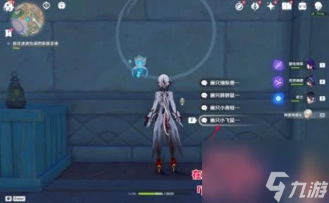 原神四個寶箱內紙條在哪裡介紹