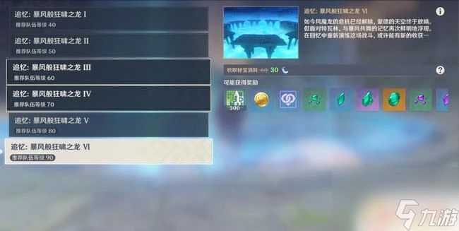 原神周本有什麼可以組隊 原神可以組隊打的周本有什麼