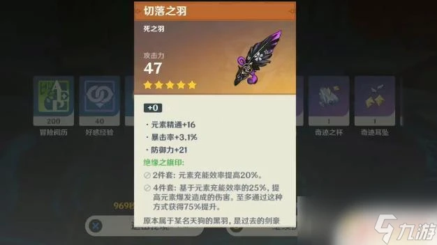 原神雷澤聖遺物在哪裡刷 原神雷神聖遺物怎麼刷