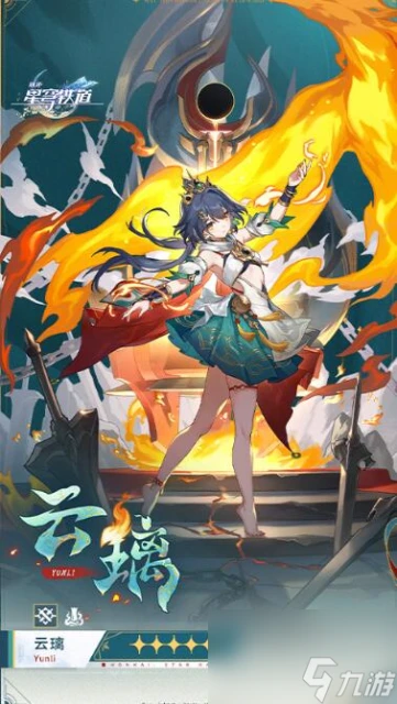 崩壞星穹鐵道2.4版本抽卡指南