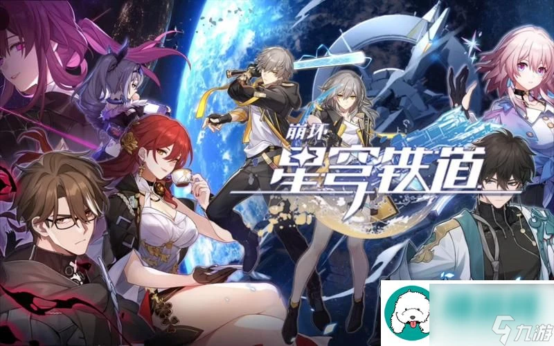 崩壞星穹鐵道2.2版本角色怎麼抽取-崩壞星穹鐵道2.2版本角色抽取建議