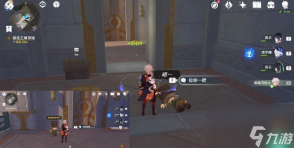 原神他們行過的天空任務攻略