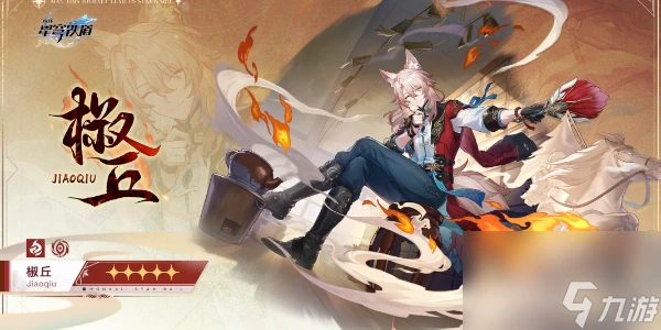 崩壞星穹鐵道2.4版本卡池