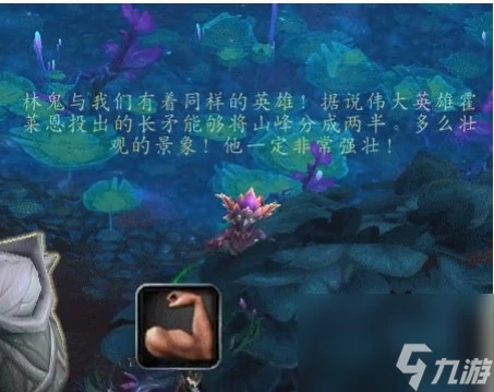 魔獸世界9.0林鬼的遊戲任務怎麼做