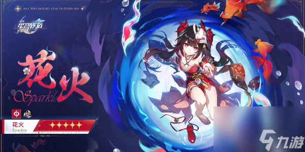 崩壞星穹鐵道2.4版本卡池