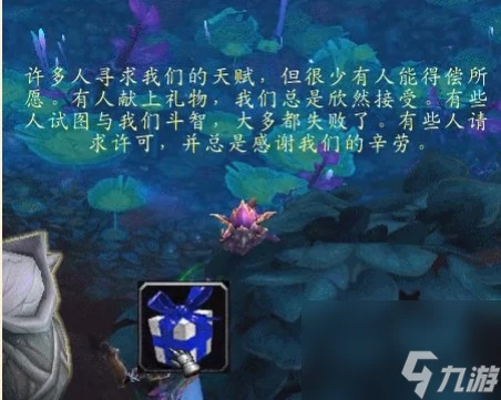 魔獸世界9.0林鬼的遊戲任務怎麼做