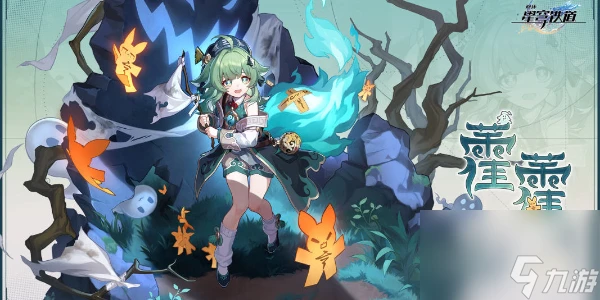 崩壞星穹鐵道2.4版本卡池