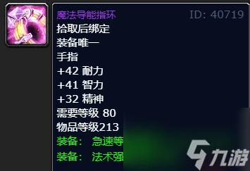 魔獸世界wlk三系術士歸鄉紋章裝備兌換推薦介紹