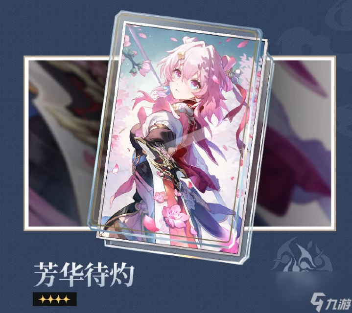 崩壞星穹鐵道2.4前瞻有什麼活動