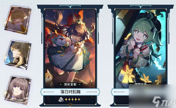 崩壞星穹鐵道2.4前瞻有什麼活動