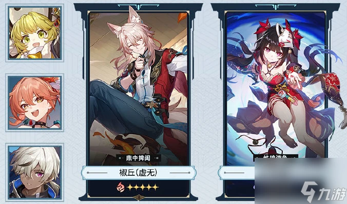 崩壞星穹鐵道2.4前瞻有什麼活動