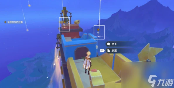 原神他們行過的天空任務攻略