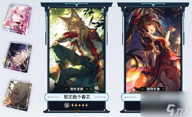 崩壞星穹鐵道2.4前瞻有什麼活動