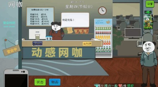 真&quot;氪金遊戲&quot;《中國式網遊》開發商公告:讓玩家更爽!