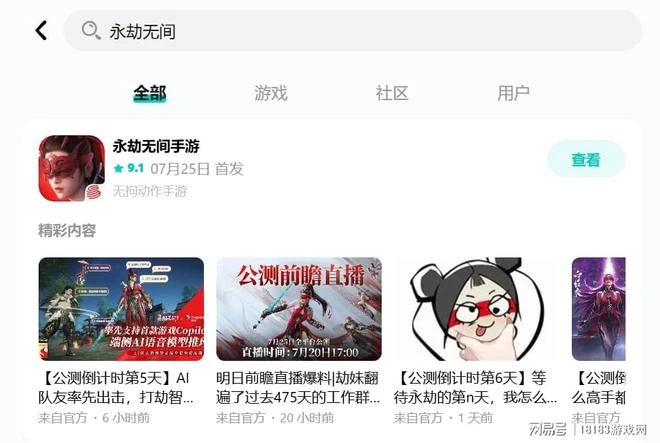 最能打的國產武俠遊戲即將出世