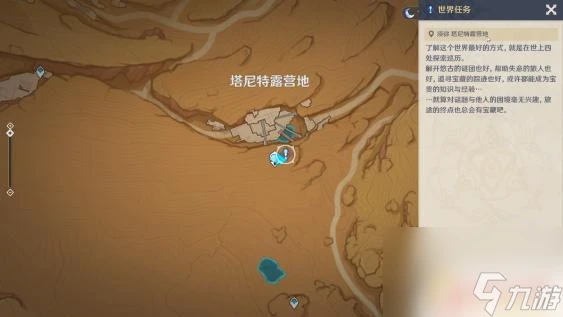 原神塔德菈為什麼 原神獵鷹塔德菈任務流程介紹