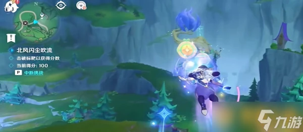 《原神》4.8北風閃塵吹流第一天挑戰技巧 滿獎勵流程攻略