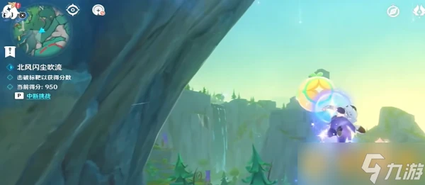 《原神》4.8北風閃塵吹流第一天挑戰技巧 滿獎勵流程攻略