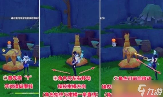 《原神》4.8版本柑橘材料紙小馬解謎步驟 魔線在哪裡調整攻略