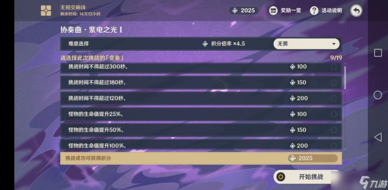 原神無相活動積分最大化攻略 原神攻略推薦