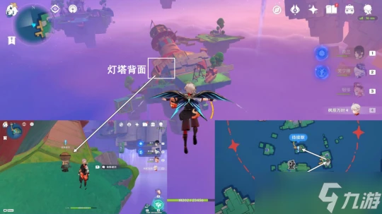 原神 V4.8攻略   世界任務 向著燈塔 或是遠方