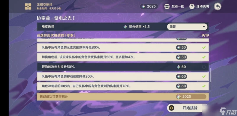 原神無相活動積分最大化攻略 原神攻略推薦