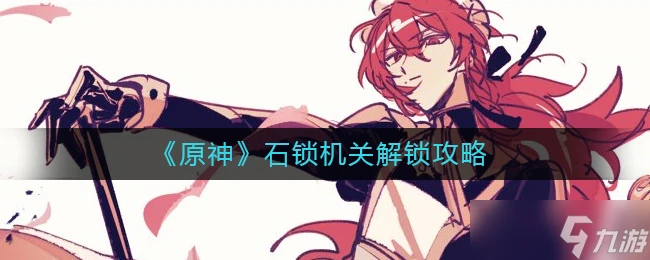 原神無相活動積分最大化攻略 原神攻略推薦