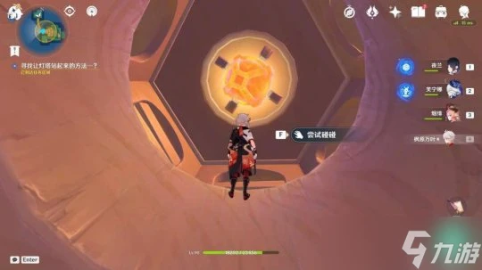 原神 V4.8攻略   世界任務 向著燈塔 或是遠方