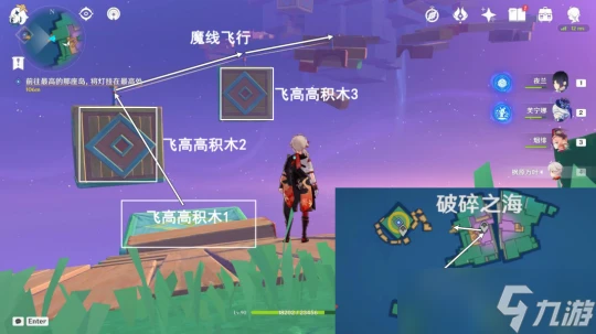 原神 V4.8攻略   世界任務 向著燈塔 或是遠方