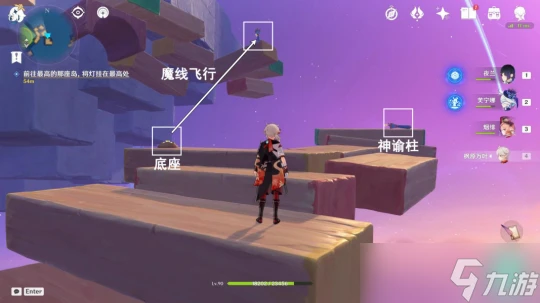 原神 V4.8攻略   世界任務 向著燈塔 或是遠方