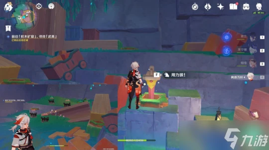 原神 V4.8攻略   世界任務 向著燈塔 或是遠方