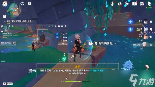 原神 V4.8攻略   世界任務 向著燈塔 或是遠方