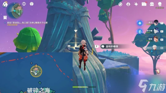 原神 V4.8攻略   世界任務 向著燈塔 或是遠方