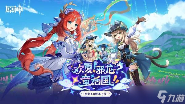 原神荷葉與冠軍任務怎麼完成