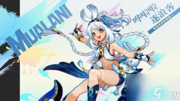 原神瑪拉妮什麼時候上線