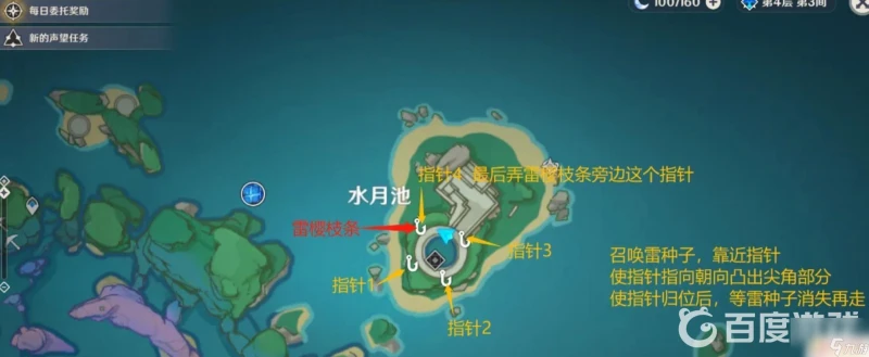 原神水月池聯機指針不見了 原神水月池指針不見了怎麼辦