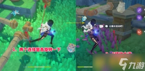 《原神》4.8版本主線連水管解謎步驟 水管連接流程推薦