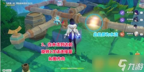 《原神》4.8版本主線連水管解謎步驟 水管連接流程推薦