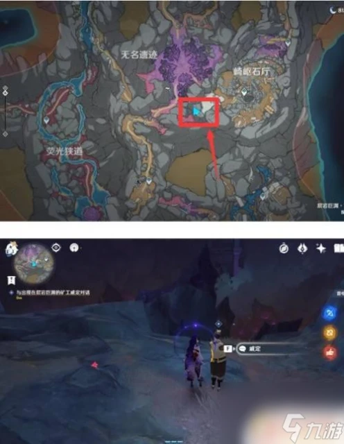原神尋找礦工戚定沒指示 原神尋找失蹤礦工戚定獎勵