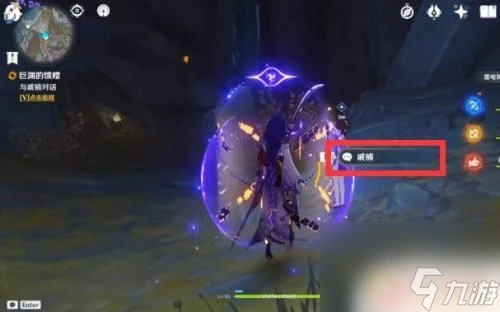 原神尋找礦工戚定沒指示 原神尋找失蹤礦工戚定獎勵