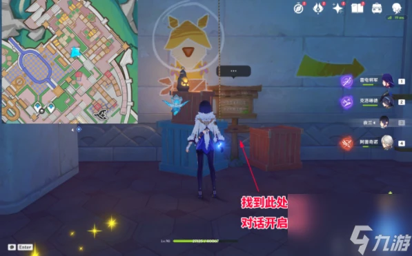 原神四個寶箱內紙條在哪裡在哪