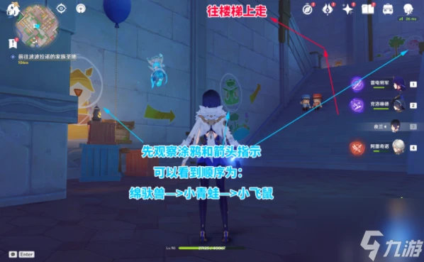 原神四個寶箱內紙條在哪裡在哪