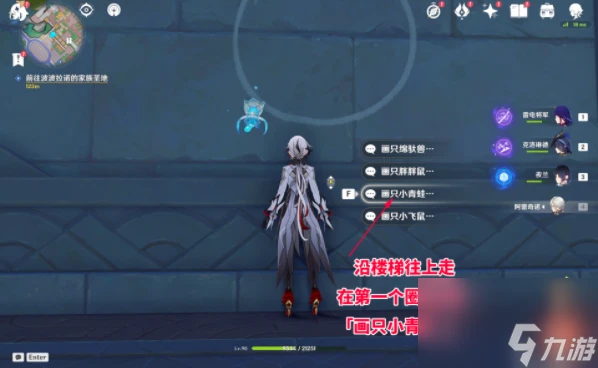 原神四個寶箱內紙條在哪裡在哪