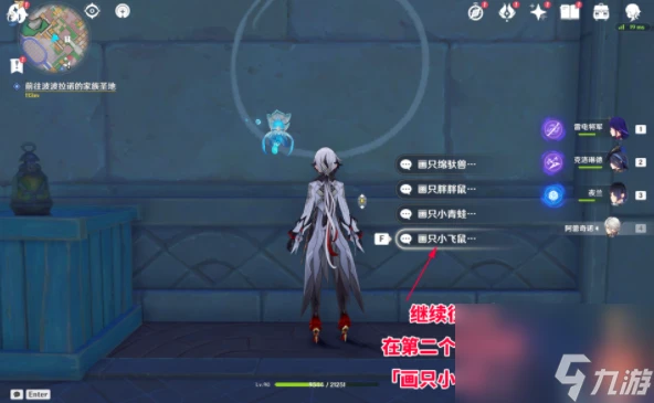 原神四個寶箱內紙條在哪裡在哪