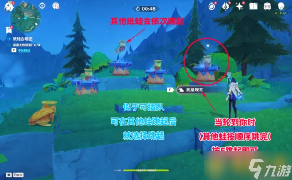 《原神》4.8版本紙蛙合唱團任務詳細解謎攻略