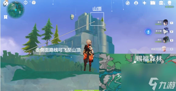 原神賜福森林歡聲飛羽收集攻略