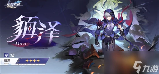 崩壞星穹鐵道貊澤性別是男的嗎 崩壞星穹鐵道貊澤性別爆料2024